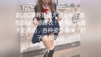 清純美腿靚妹穿白絲空姐制服足交無套啪啪連幹兩炮／巨乳飢渴少婦與閨蜜穿連體情趣榨精輪番騎乘潮噴等 .SD