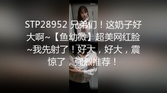 《重磅泄密》PUA大佬约炮24岁诊所工作良家人妻骚婊说肉棒比她老公的大无套内射