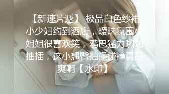 ▶【某房热作品】◀迷奸单位刚离婚的少妇，第二弹 捆绑 翻眼 玩尿道 后入爽歪歪29V 100P，后入的时候有点醒 (6)