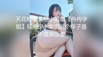 STP27358 ED Mosaic 男友带21岁美鲍女友来找性爱教练学习更多床技 VIP0600