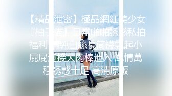  个人云盘被盗流出在外资企业服务大鸡巴老外领导的高学历美女 非主流小美女附图366P 视频1V完整版