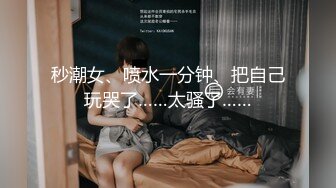 和初恋女神做爱SKYHD-087