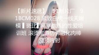 麻豆传媒 MD-0314 白色情人节交换伴侣❤️巨乳女友换人操-苏畅