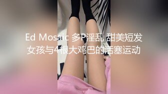 onlyfans淫妻绿帽【swingdog】 约单男3p啪啪 无套输出最新合集【496V】 (465)