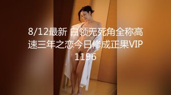 气质高挑性感美少妇下班后和公司男同事酒店开房被男的各种伺候