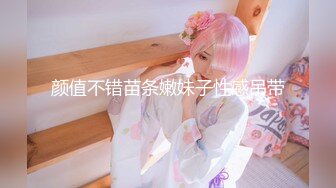 【新片速遞】 【乱伦❤️通奸大神】善良的小嫂子✨ 边艹嫂子边跟网友视频通话 骚浪淫叫 啊~啊~是小骚逼~骂喷羞耻潮吹 激臀失禁痉挛