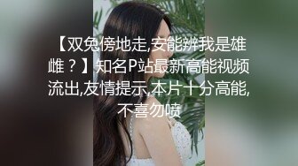 -漂亮黑丝淫妻 第一次约两个单男伺候 嘴里一根 逼里一根 伺候的舒舒服服