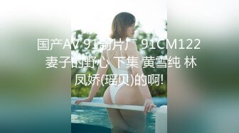 私密电报群震撼泄密！00后女友，真实LT情侣，未流出剧情，C服定制精选，无套啪啪，骚话不断 (5)