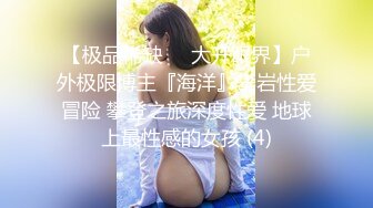 《百度云泄密》分手后被渣男出卖的女生各种大尺度私拍流出