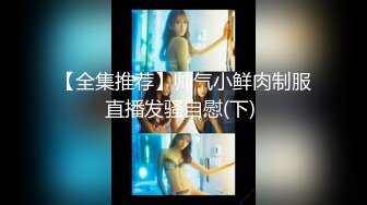 台灣SWAG 新人H奶女神『奶茶』KTV续摊 竟成3P干炮 受肉棒诱惑