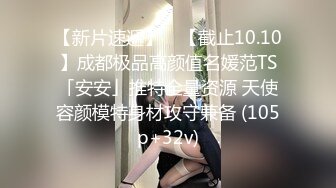 【欲求不满美少女??淫的一首好诗】12.12超卡哇伊小淫娃激战男友一炮不满足 裹硬骑上去接着操 高清源码