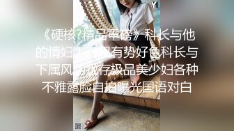 ✿风骚人妻✿饥渴骚女被肉棒征服，高潮爽到失神，白皙性感蜂腰蜜桃臀淫荡风骚尤物主动骑乘榨干每一滴精液