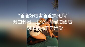 ✿纯欲小学妹✿反差清纯少女〖优咪〗拘束调教、母狗自慰、内射中出，同学老师眼中的小学霸甘愿做主人的小母狗