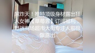 商场女厕近距离偷窥不敢坐半蹲着尿口罩美女的大肥B