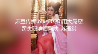 【新片速遞】 小乔吃不饱 大过年的一样的淫乱，女神群P大战，露脸无套啪啪做爱，高潮呻吟