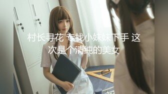 《百度云泄密》美女大学生和男友之间的私密分手后被渣男曝光 (3)