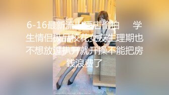 写字楼女厕白色系制服高跟微胖白领 杂乱的阴毛被骚穴冲得四处飘