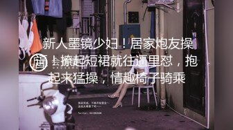 陌陌聊的极品少妇带回家操，一对大奶子太骚了