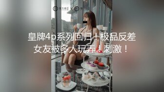 【新片速遞】YC商场偷拍❤️搔首弄姿白裙美尤物的透明内前后漏毛,穴缝也看到了