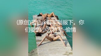 91四驱兄弟首发-陌生酒吧认识的97年短发F杯巨乳翘臀小萝莉