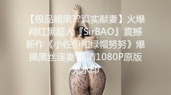 黑丝巨乳瘦幼白！怎么会有这么完美的肉体啊？（简芥黑科技）