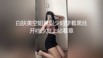 国产TS系列肤白貌美的张思妮蜜穴塞入自慰棒诱惑 坐骑眼镜男被射满身