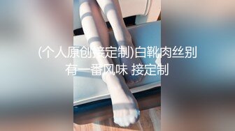 (个人原创接定制)白靴肉丝别有一番风味 接定制