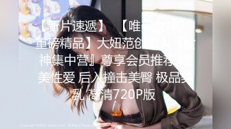 7-20 91论坛著名圈主张总 约啪肥臀少妇，抓着头发后入暴操，还喜欢玩sm