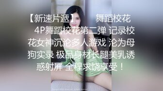 “手心冒汗了求你求你”对话刺激❤️高颜极品露脸美少女luolibb携闺蜜一起做公子哥的小母狗，户外双调肛交啪啪