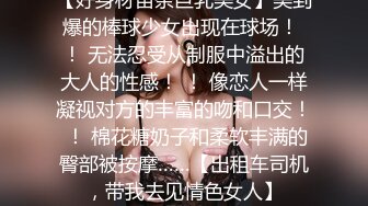 【好身材苗条巨乳美女】美到爆的棒球少女出现在球场！ ！ 无法忍受从制服中溢出的大人的性感！ ！ 像恋人一样凝视对方的丰富的吻和口交！ ！ 棉花糖奶子和柔软丰满的臀部被按摩……【出租车司机，带我去见情色女人】