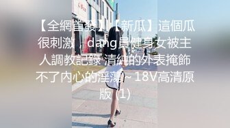 海角社区淫乱大神灌醉美女邻居❤️姐姐不在家妹妹回家拿衣服内射她逼里