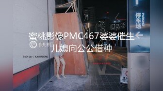 蜜桃影像PMC467婆婆催生儿媳向公公借种