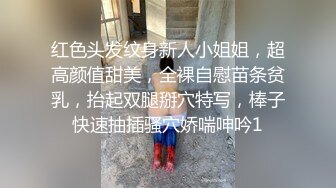 无毛良家深夜勾搭大哥激情啪啪，掰开骚穴就舔69口交大鸡巴，多体位爆草抽插浪叫呻吟