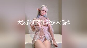 《网红私拍?泄密》圈内小有名气女神级模特【沈佳熹】极品巨乳翘臀各平台无圣光私拍 身临其境露点与摄影师互动4K原画482P 1V