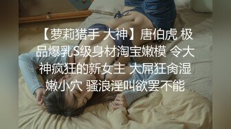 【新片速遞】  【极品反差婊】幼儿园同事，被黄毛艹了一年，各种NTR剧情都耍过，解锁多种战斗场景，玩得开又刺激！[118.93M/MP4/00:03:38]