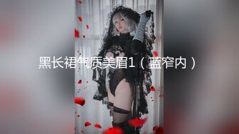 家里开服装厂的富二代酒店约炮美女助理完美露脸高清完整版