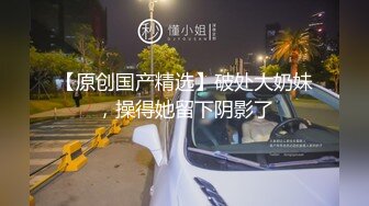 小美妖萝莉TS思瑶和直男互相爆菊花穴，小美妖被爆操的比较舒服，那叫床声简直比鸡还要爽 互相爆射！ 