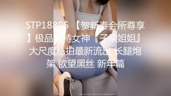 STP24762 无套内射良家美妞，黑丝高跟鞋，带上项圈调情，美女很喜欢吃JB，69舔骚逼，骑乘后入爆插太爽 VIP2209