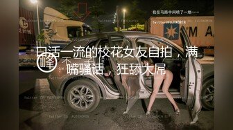 云南护士妹妹，平时给别人打针，现在轮到炮友给打针，叫声销魂死啦！