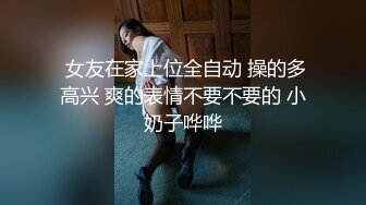 1000块，00后兼职学生妹，清纯乖巧不能放过，第二炮肆意蹂躏，少女娇喘声声销魂