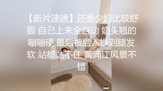 精品妩媚人妖高挑身材性感美腿和骚妇逼妖性爱亲密爱抚深喉JJ激情高潮喷出爱液