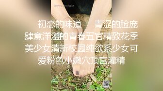 极品娇小身材却很骚小美女，情趣制服大战面罩男，撩起裙子自摸小穴