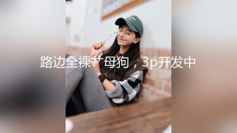 《人气网红私拍》露脸才是王道！万人追网红高颜极品蜜桃臀美鲍女神naomi最新订阅，各种场景露出紫薇啪啪撸点很高 (13)