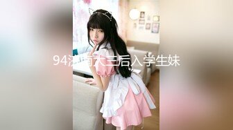 美女大学生们开狂欢派对，多人乱交，最新超清合集【324v】 (49)