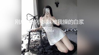 为数不多让我维护的极品女神