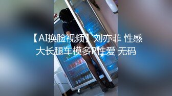 高中情侣自拍泄密流出~学妹女友~多汁多毛~骚浪无比~马上放假啦~约我和她狠狠干一炮~来不及脱衣服裤子，扒开一般狠狠就啪啪啪！