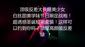 【Y酱酱酱】清纯反差萝莉，可爱人形母狗，彻底母犬化，露出，奶头穿刺，灌肠，户外放尿