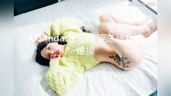 STP29542 极品尤物！气质女神！双飞激情名场面，性感情趣装，倒立姿势吃大屌，双女轮流输出，美女非常耐操