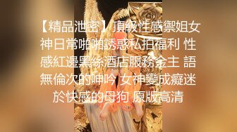 高颜值四姐妹造福粉丝,线下约啪两狼友