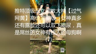 【极品媚黑绿帽淫妻】淫妻熟妇『Yseyo』奶大臀肥腰细 全裸唱歌 黑人操后给老公看内射骚穴 (5)